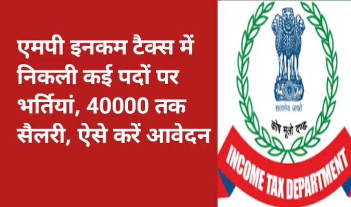 know everything about INCOME TAX INSPECTOR | SSC CGL - YouTube